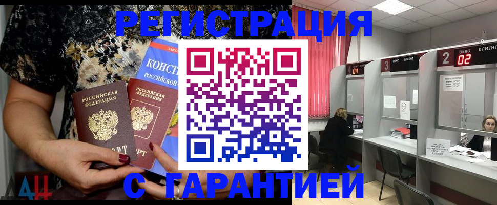 где прописаться в Белебее