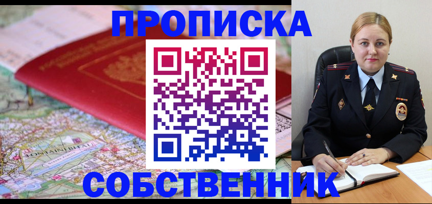 временная регистрация гарантия в Белебее