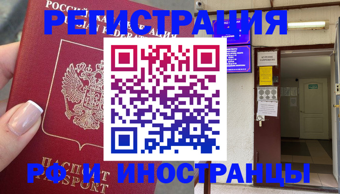 найти адрес прописки в Белебее