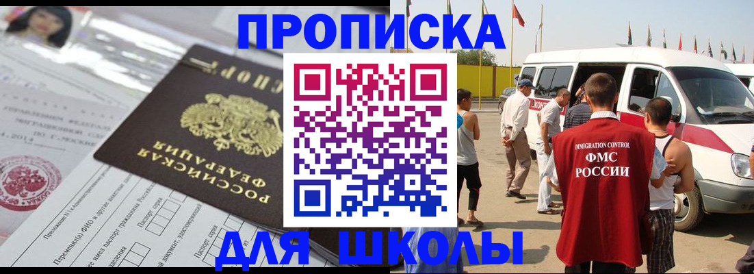 прописка поиск в Белебее